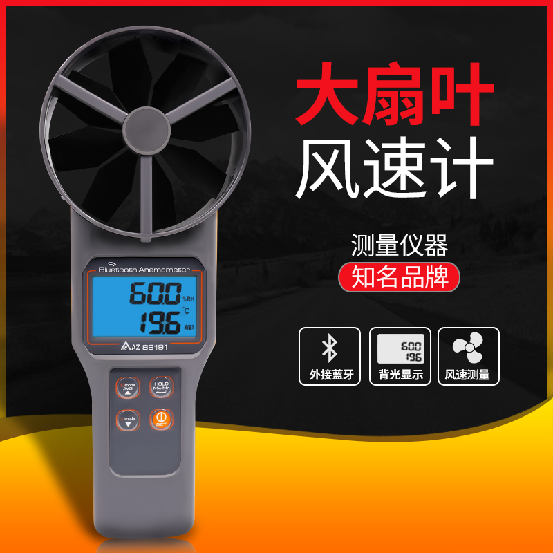 AZ89191 Bluetooth Temp./RH/CO2 Anemometer